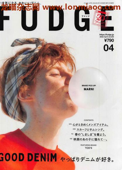 [日本版]fudge2022年4月刊